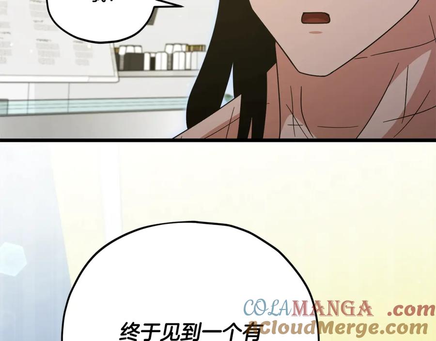 我爸太强了！ - 第180话 地球之王的礼物 - 第145张图