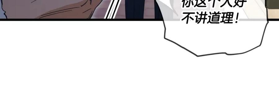 我爸太强了！ - 第180话 地球之王的礼物 - 第123张图