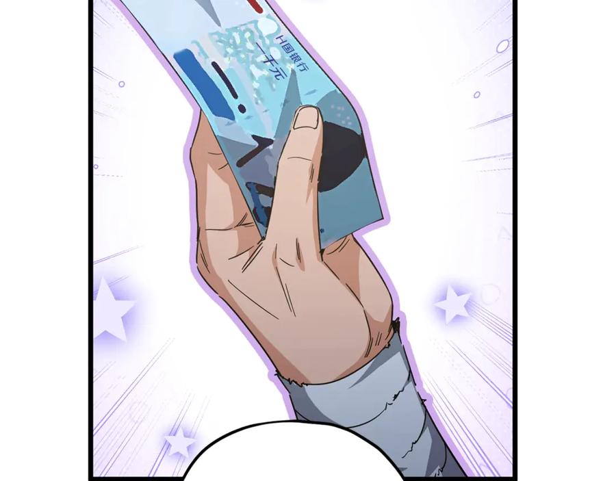 我爸太强了！ - 第180话 地球之王的礼物 - 第142张图