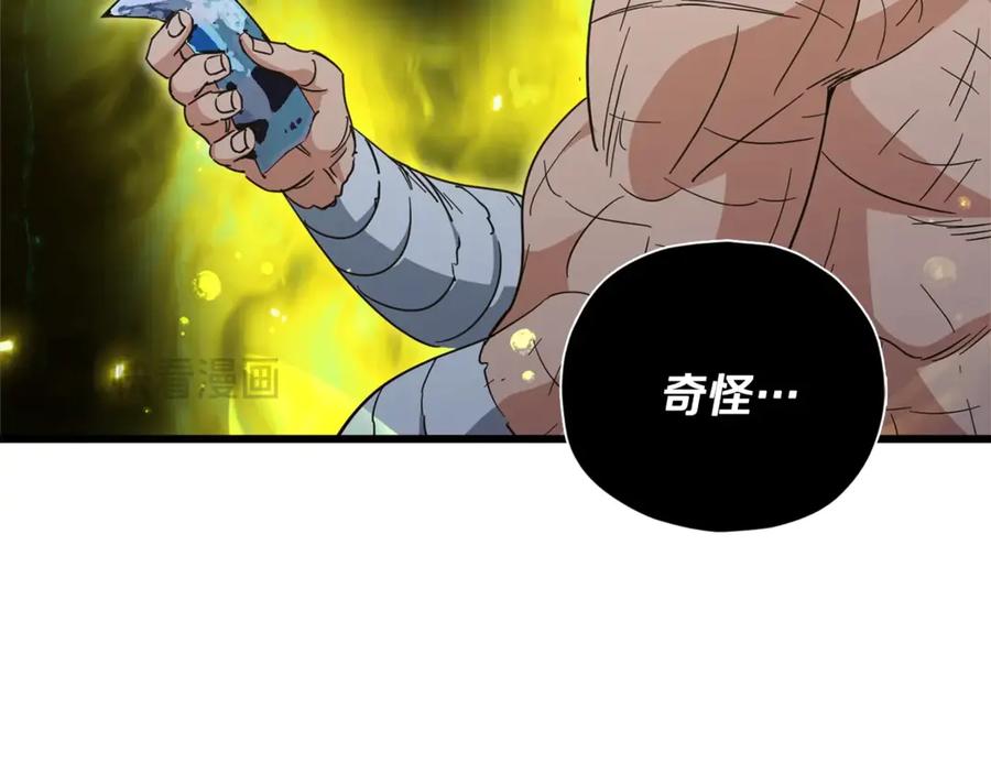 我爸太强了！ - 第180话 地球之王的礼物 - 第119张图