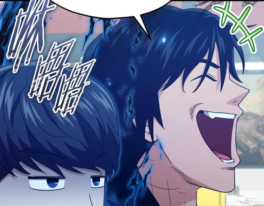 我爸太强了！ - 第180话 地球之王的礼物 - 第150张图