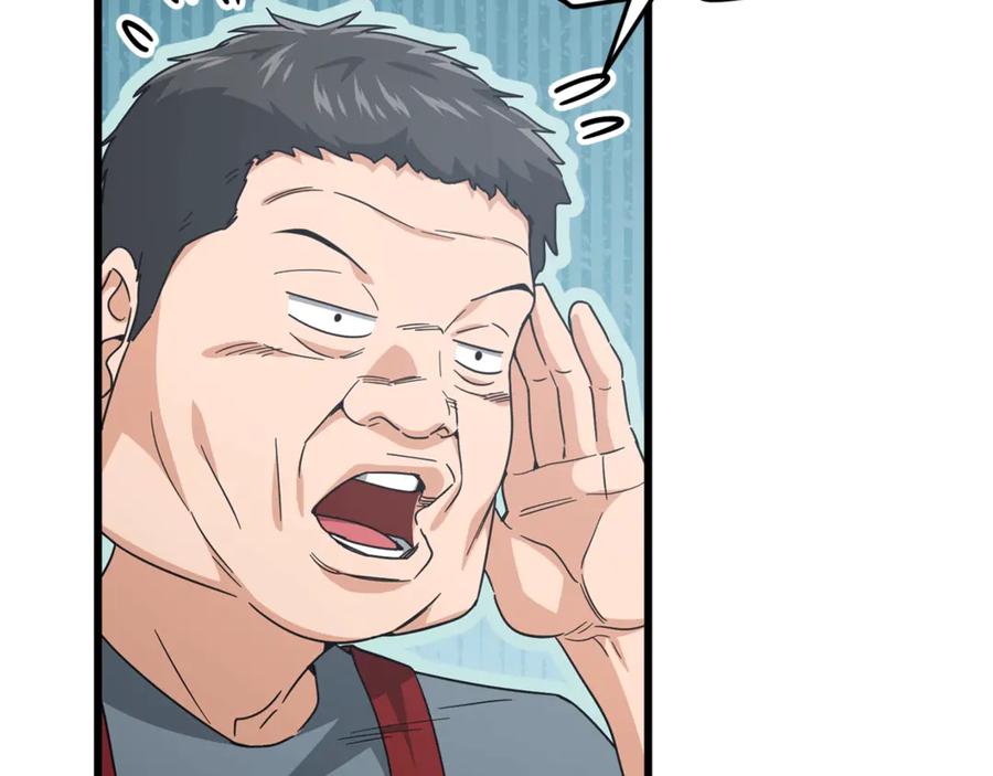 我爸太强了！ - 第180话 地球之王的礼物 - 第131张图