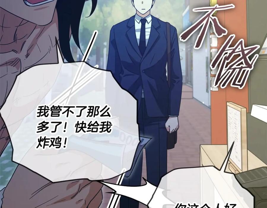 我爸太强了！ - 第180话 地球之王的礼物 - 第122张图