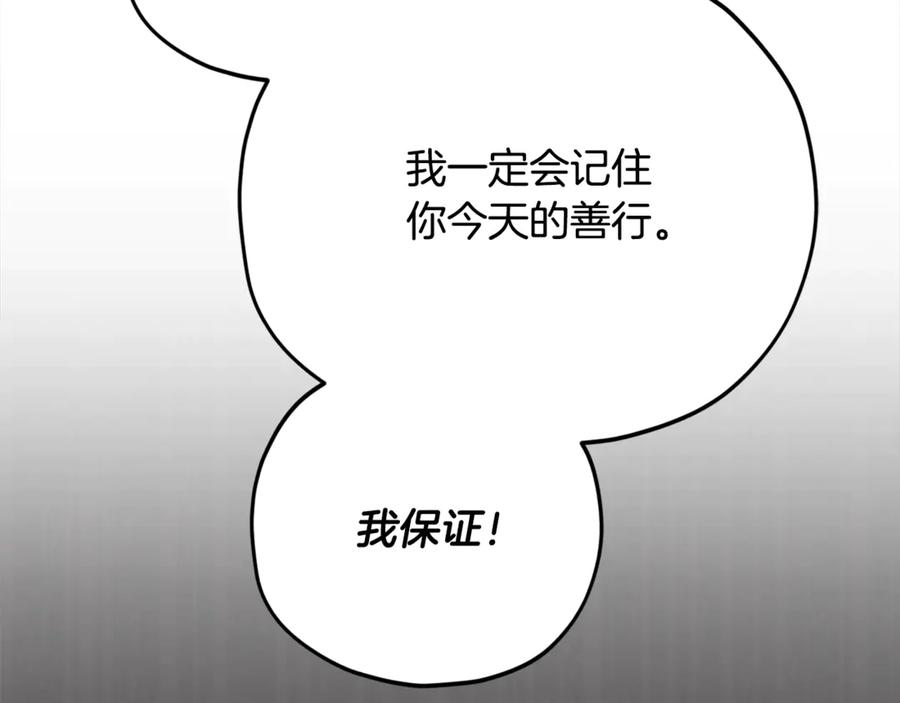 我爸太强了！ - 第180话 地球之王的礼物 - 第159张图