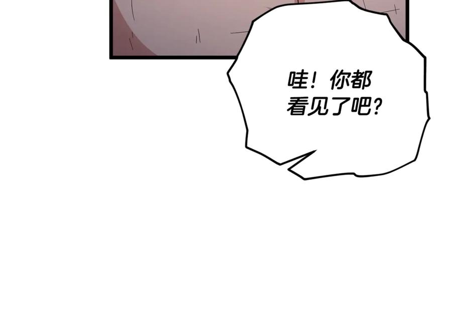 我爸太强了！ - 第180话 地球之王的礼物 - 第134张图