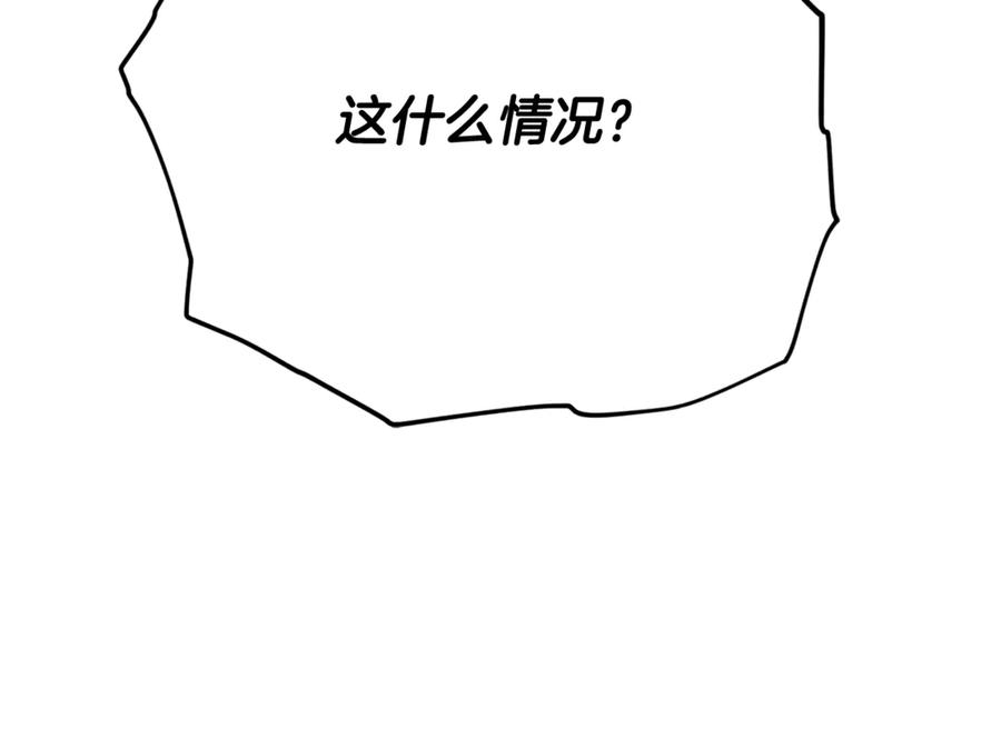 我爸太强了！ - 第180话 地球之王的礼物 - 第170张图