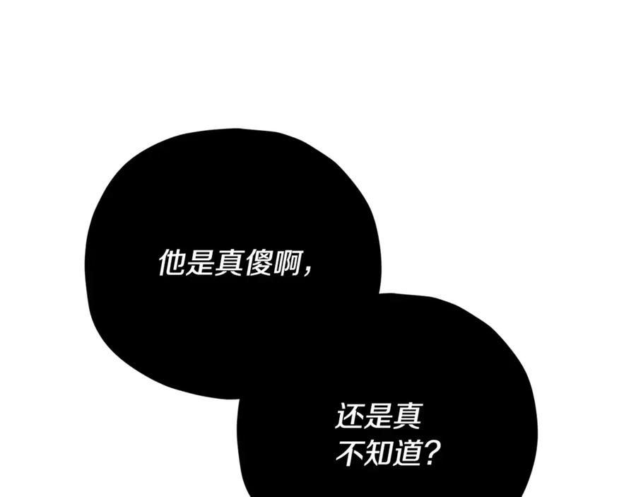 我爸太强了！ - 第180话 地球之王的礼物 - 第124张图