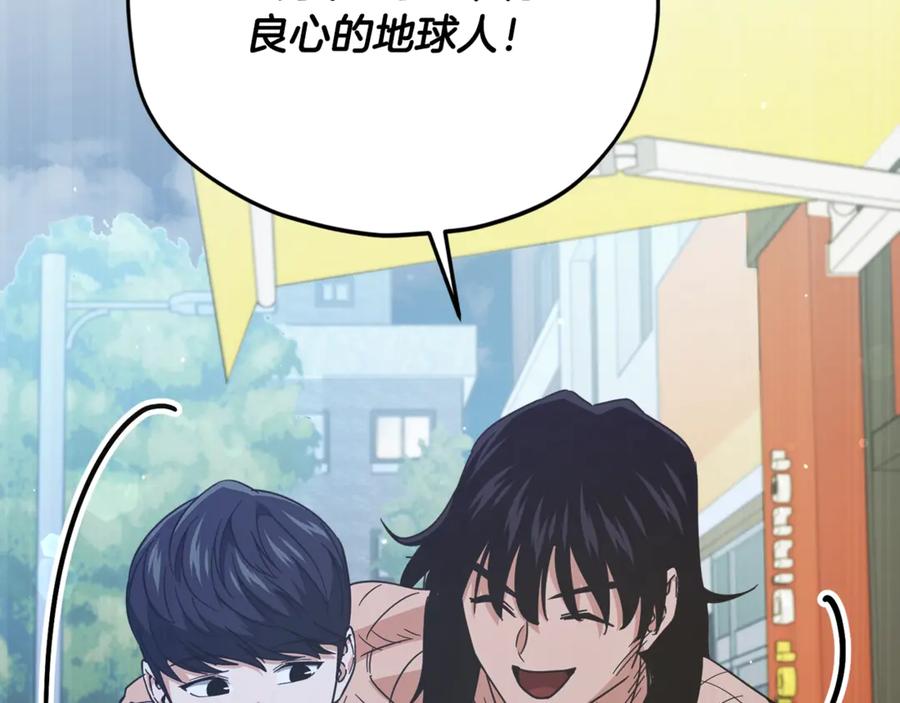 我爸太强了！ - 第180话 地球之王的礼物 - 第146张图