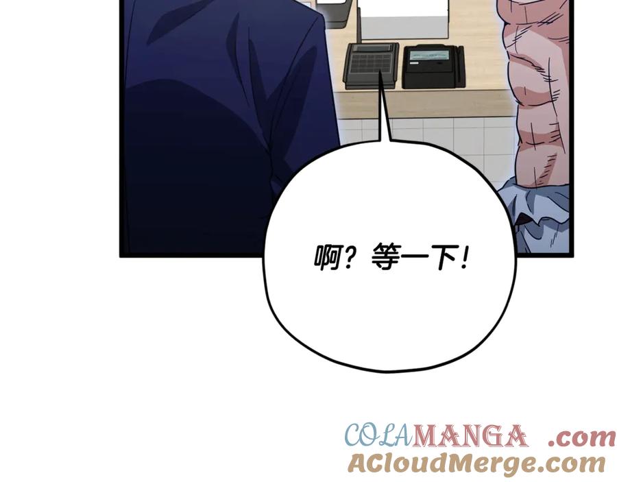 我爸太强了！ - 第180话 地球之王的礼物 - 第137张图