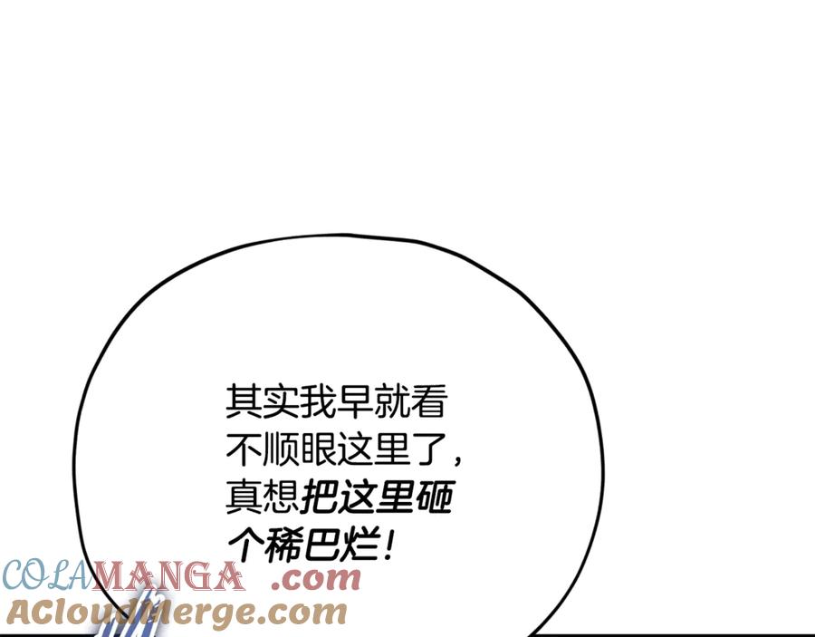 我爸太强了！ - 第180话 地球之王的礼物 - 第149张图