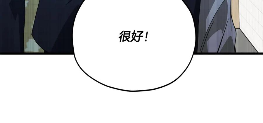 我爸太强了！ - 第180话 地球之王的礼物 - 第148张图