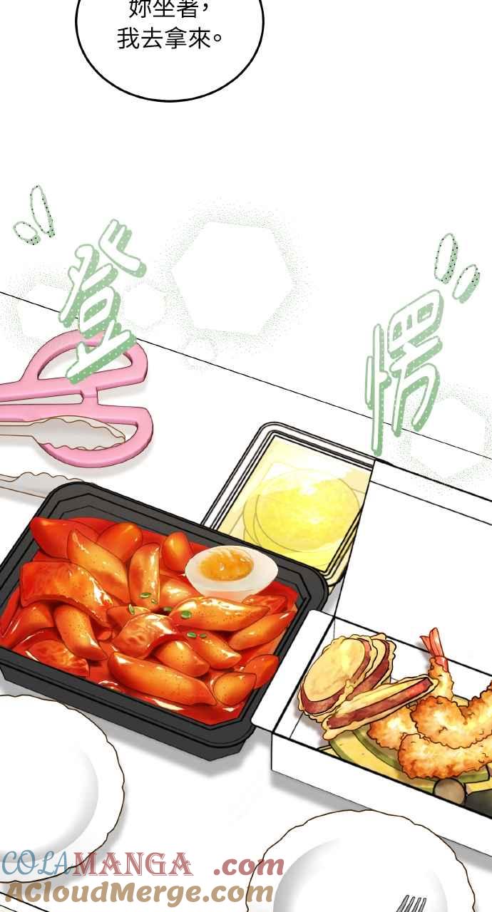 明知这样很疯狂 第26话 第57页