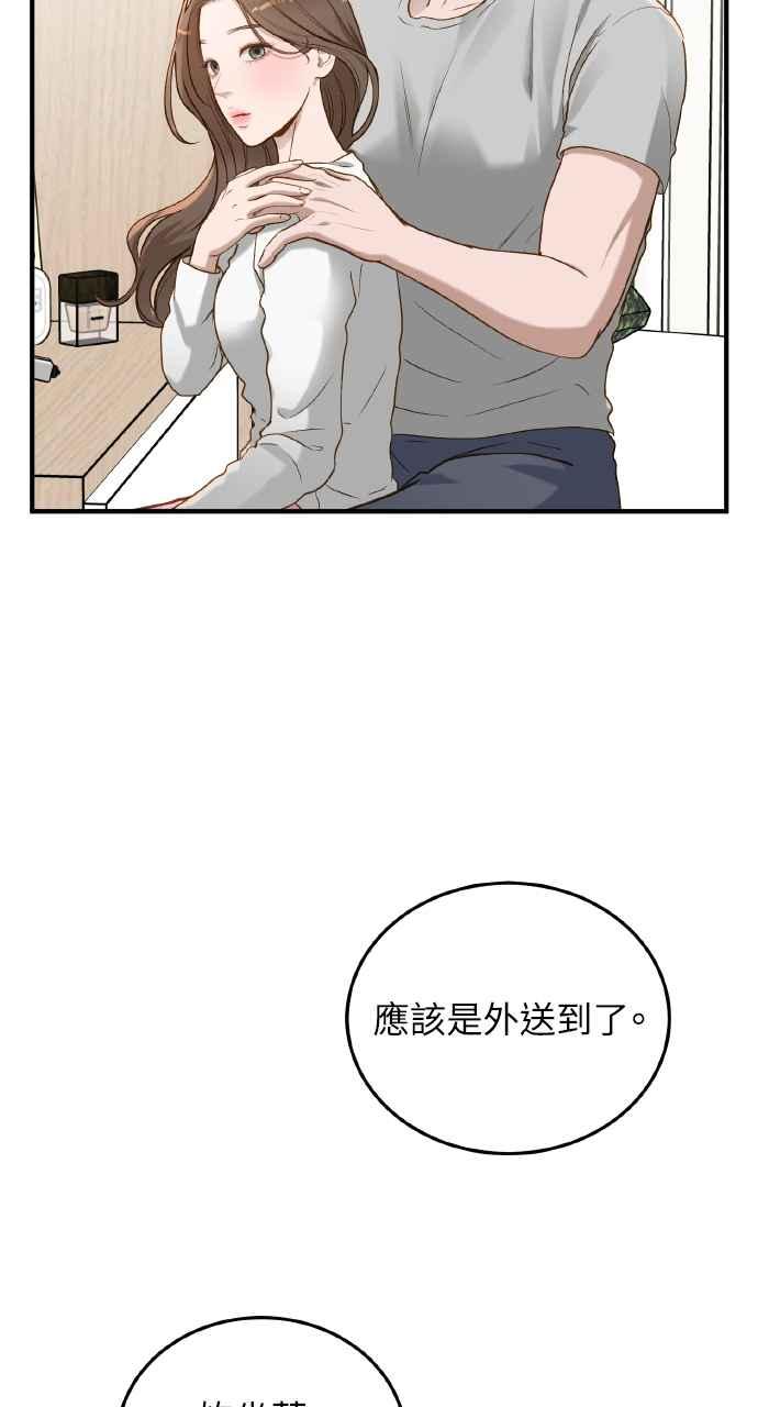 明知这样很疯狂 第26话 第56页