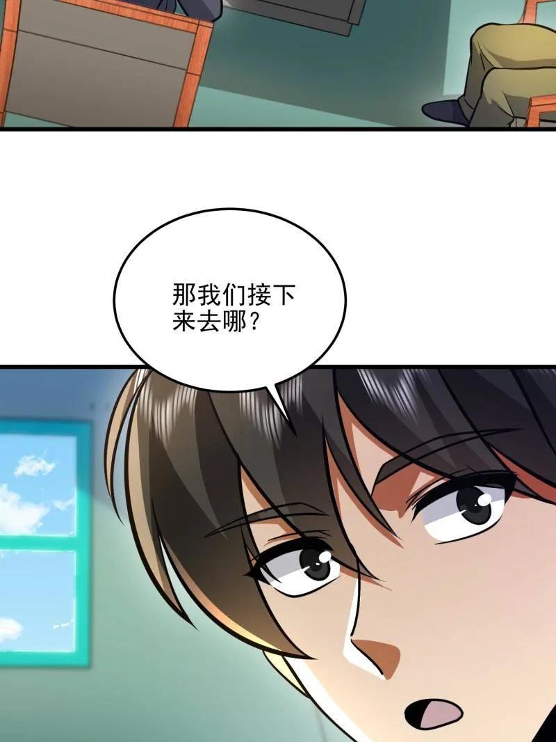第一序列 第475话 474 这个可以有 第19页