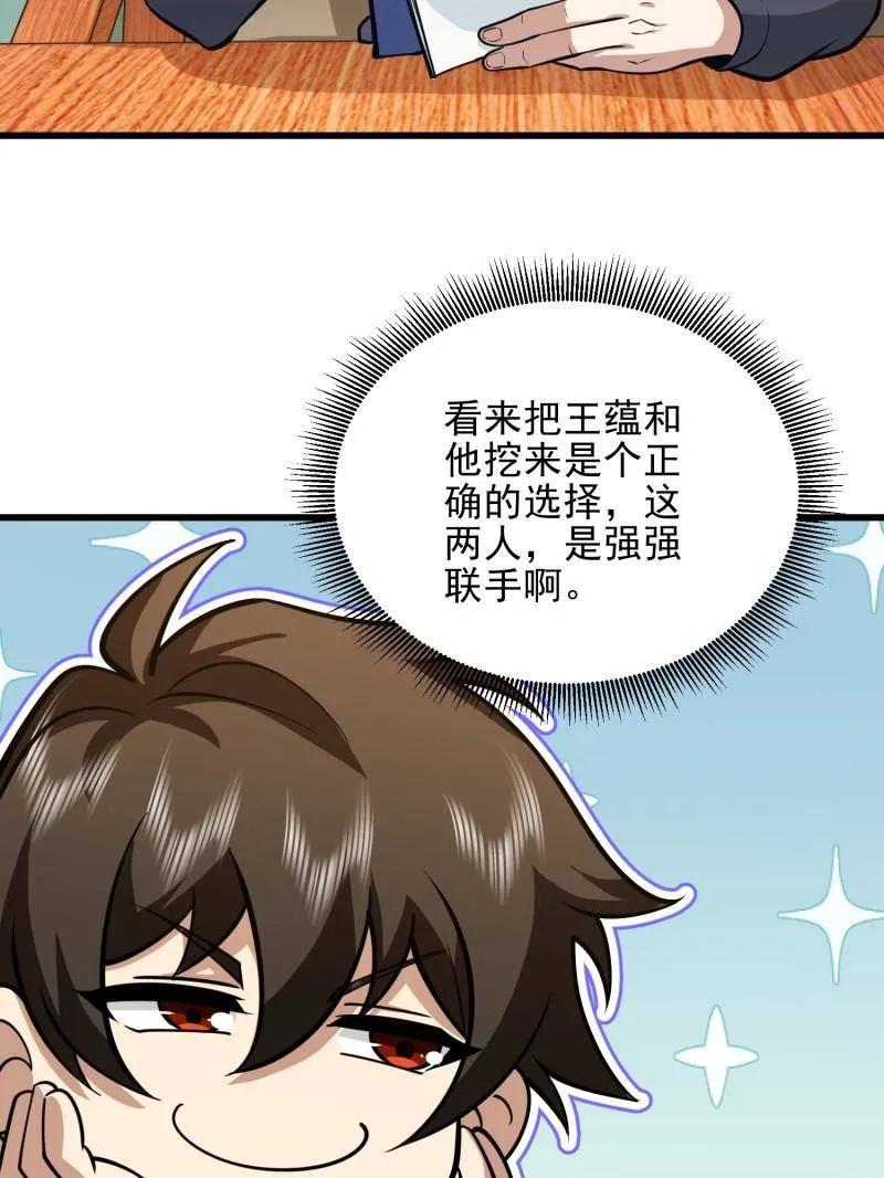 第一序列 第475话 474 这个可以有 第7页