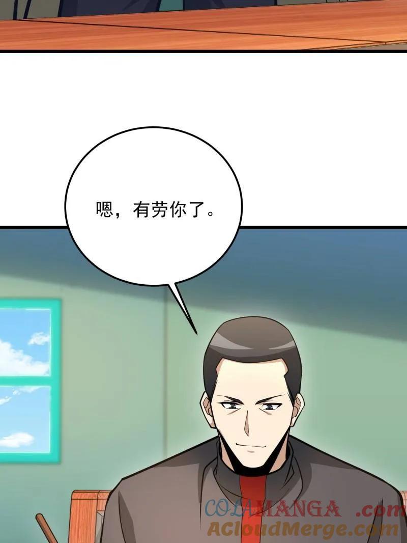 第一序列 第475话 474 这个可以有 第5页