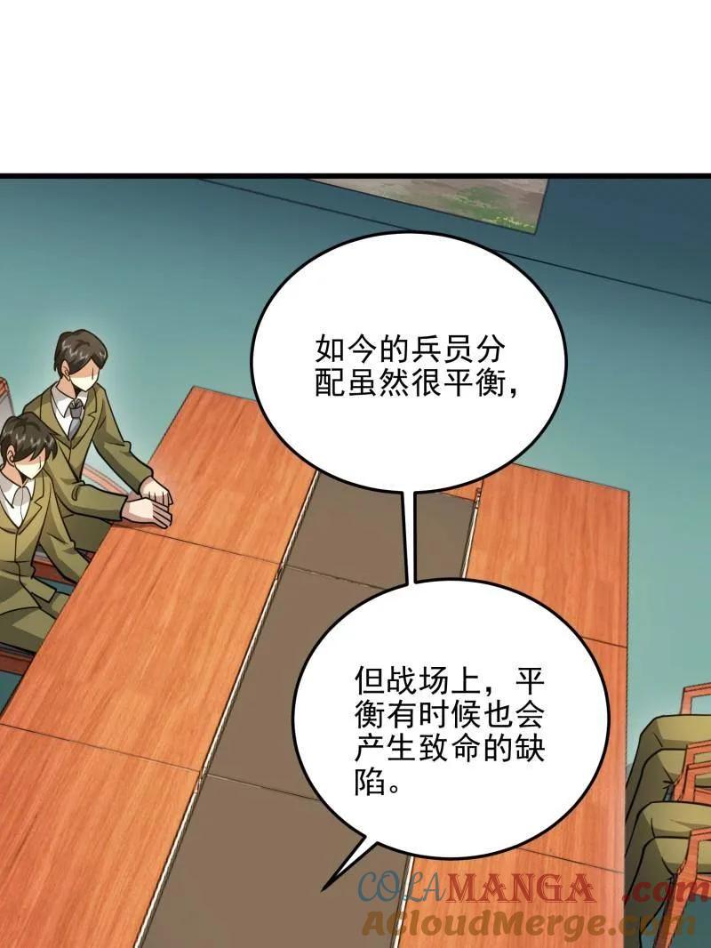 第一序列 第475话 474 这个可以有 第17页