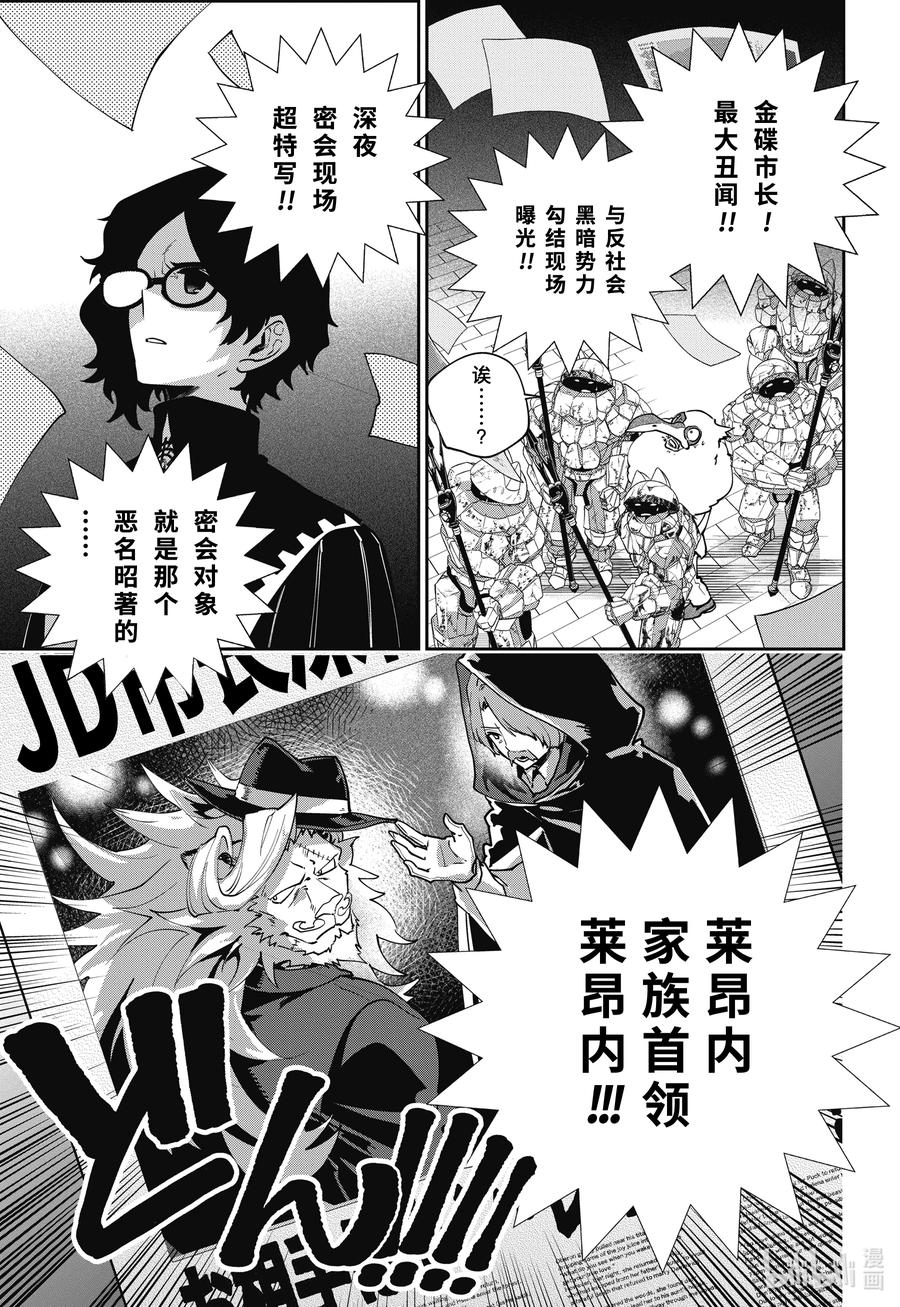 最终幻想 迷途的异乡人 49 昏暗的深处 第12页
