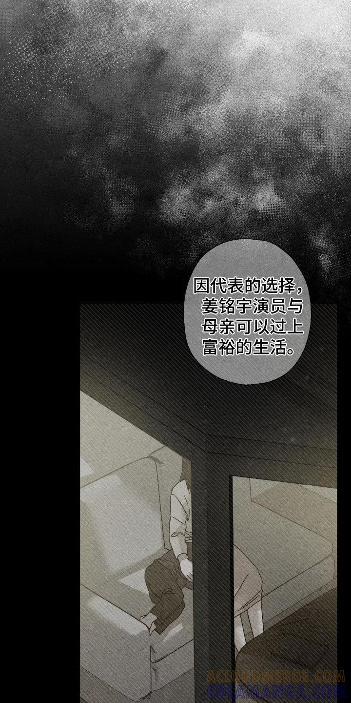 《特写爱意》第29章：还是来了 第11页