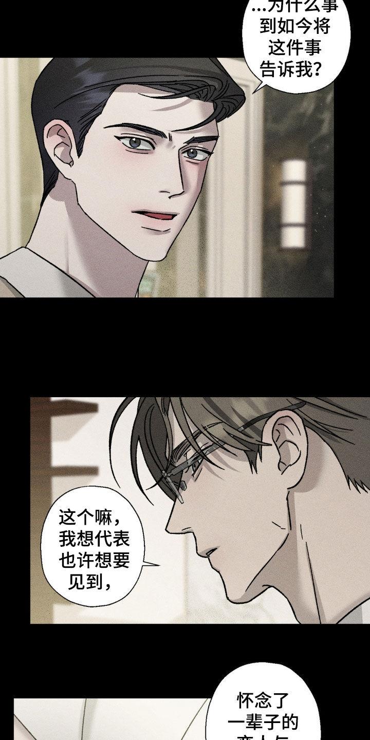 《特写爱意》第29章：还是来了 第14页