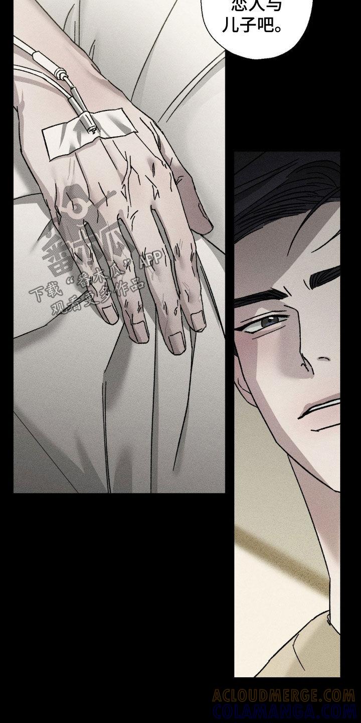 《特写爱意》第29章：还是来了 第15页