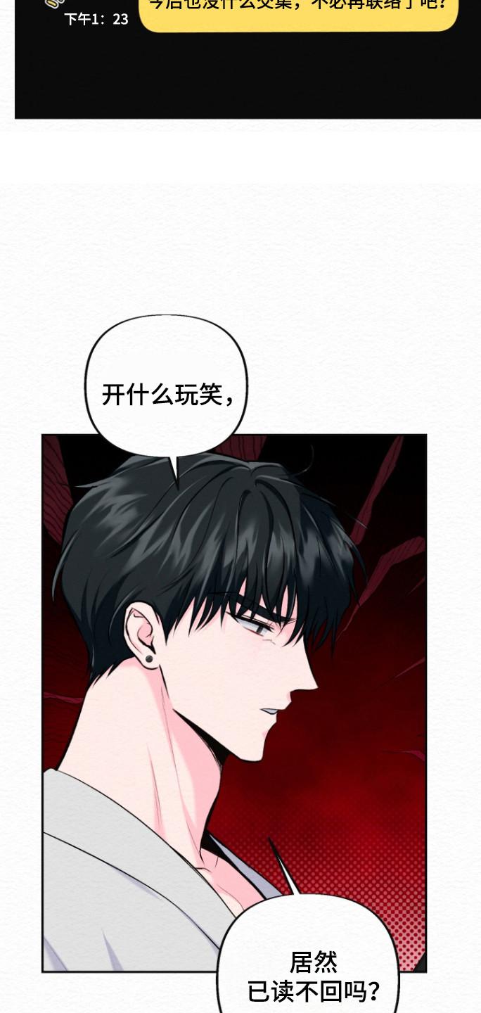 《给记忆添香》第29章：试探 第6页
