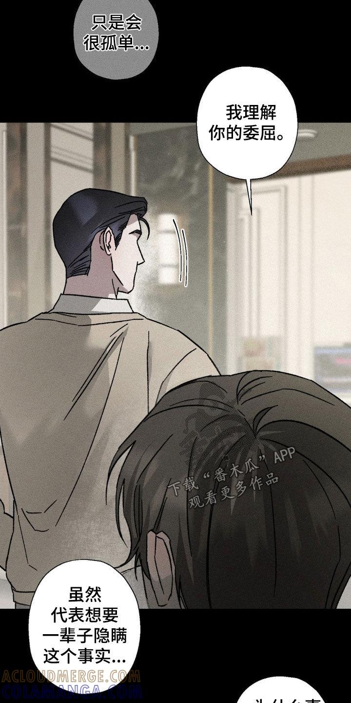 《特写爱意》第29章：还是来了 第13页
