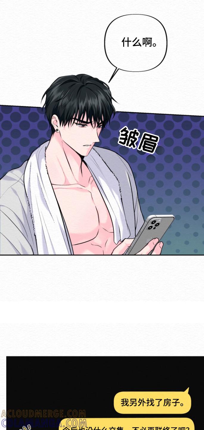 《给记忆添香》第29章：试探 第5页