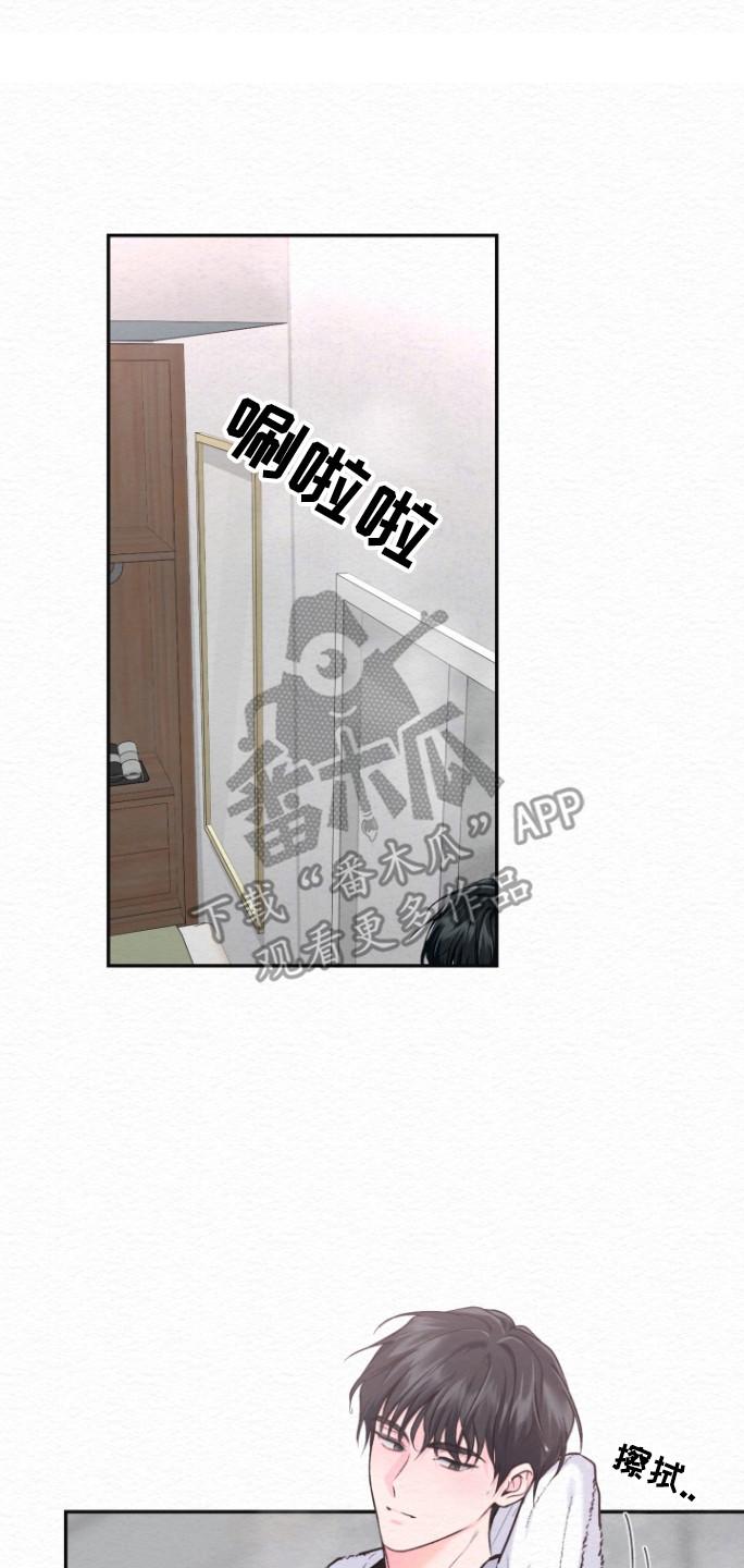 《给记忆添香》第29章：试探 第2页