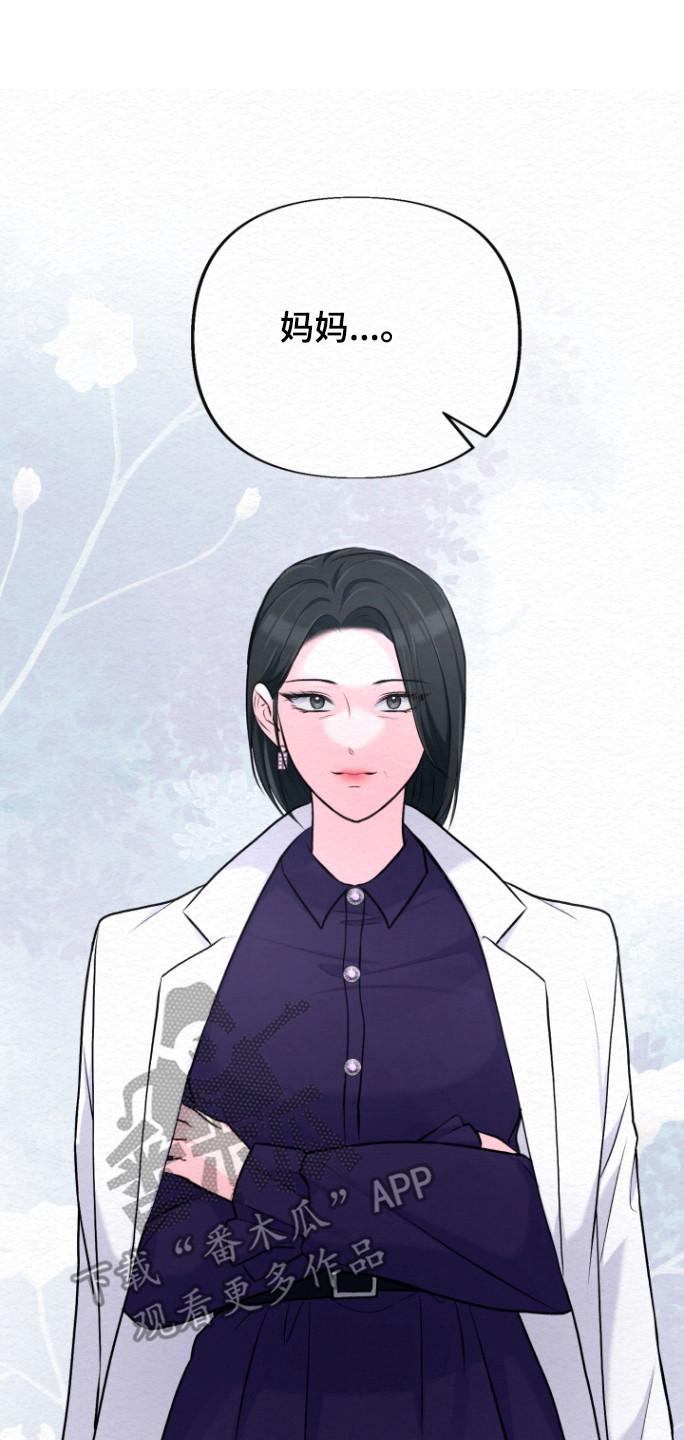 《给记忆添香》第29章：试探 第10页