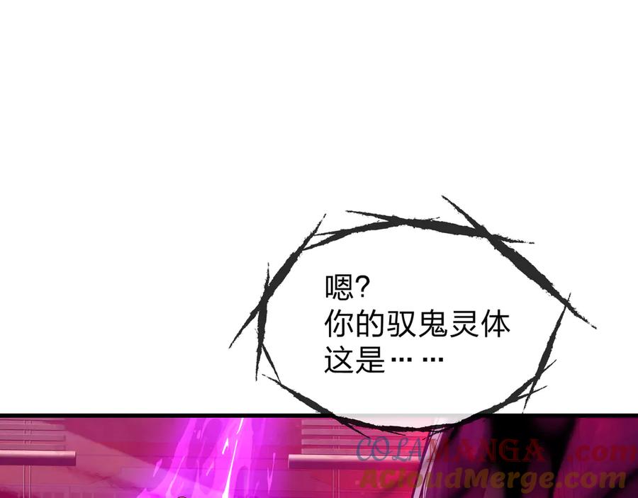 《大爱魔尊，女徒弟都想杀我》第41话 主人的爱，我在他床上体会过！ 第129页