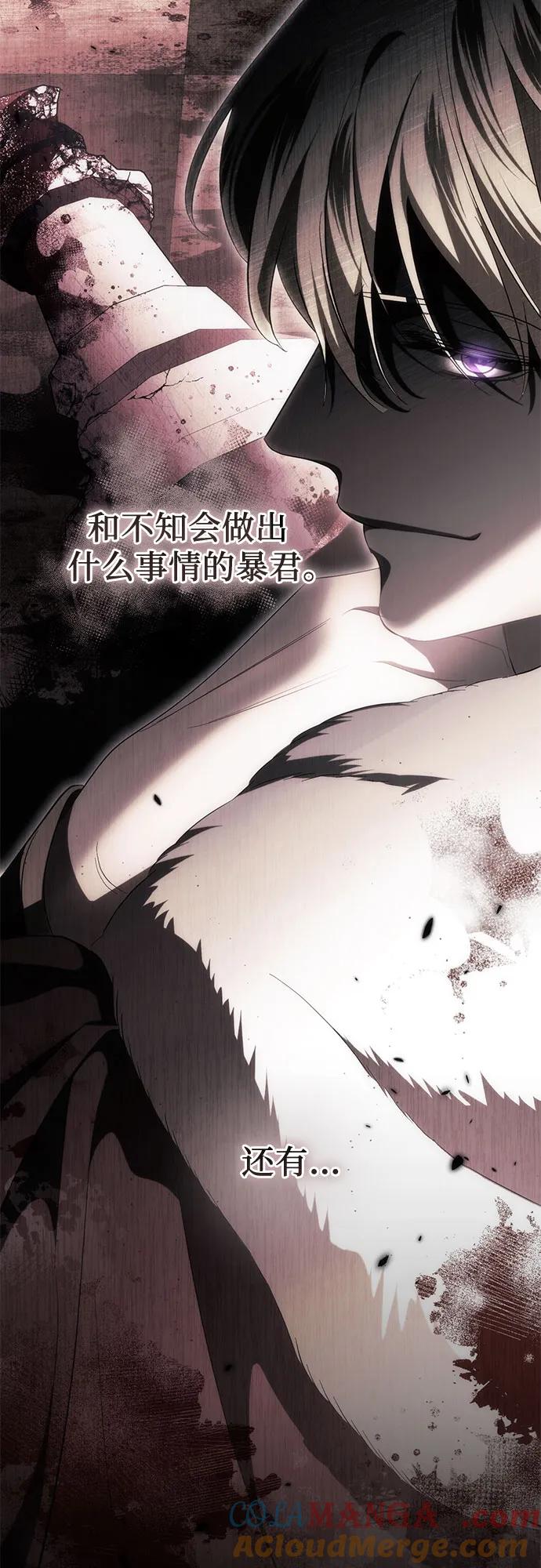 《幸存王女的微笑背后》第43话 第61页