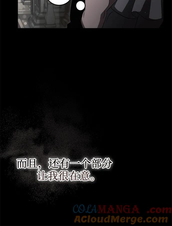 《幸存王女的微笑背后》第43话 第55页