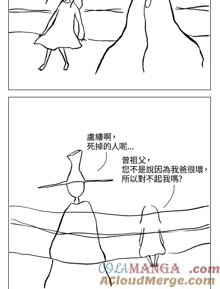 《啊，钱包忘了带》第1季 7-1 第49页