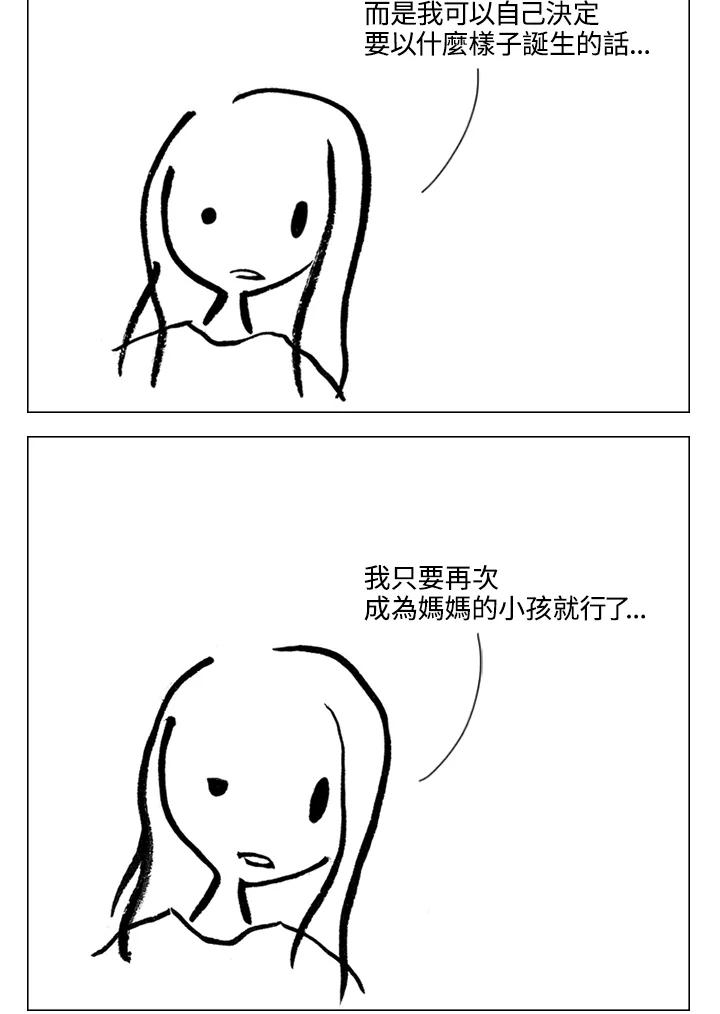 《啊，钱包忘了带》第1季 7-1 第30页