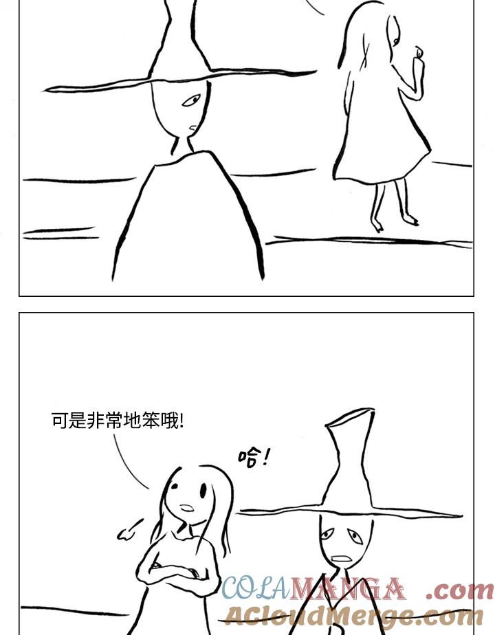 《啊，钱包忘了带》第1季 7-1 第37页