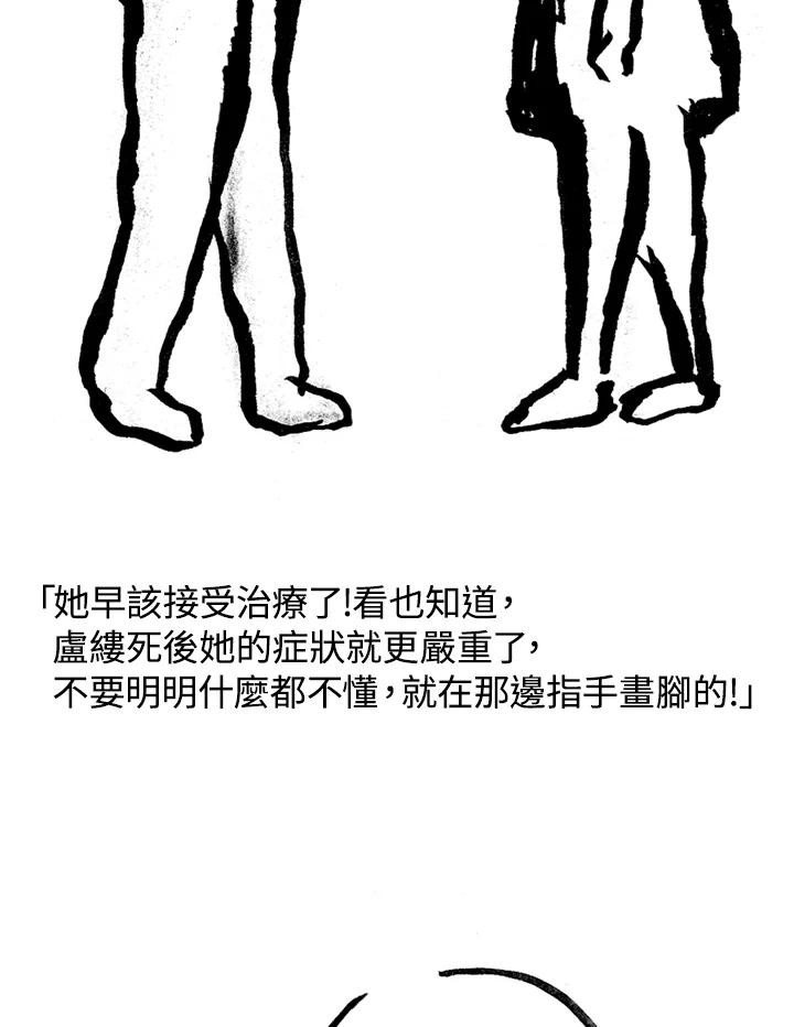 《啊，钱包忘了带》第1季 7-1 第45页