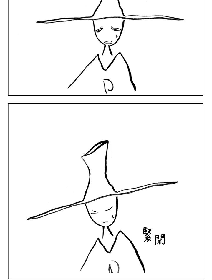 《啊，钱包忘了带》第1季 7-1 第54页