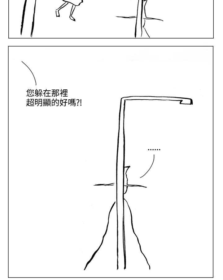 《啊，钱包忘了带》第1季 7-1 第12页