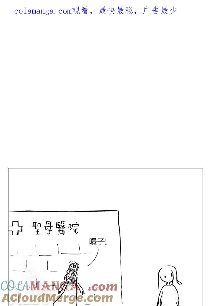 《啊，钱包忘了带》第1季 7-1 第1页