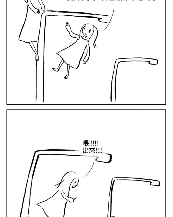 《啊，钱包忘了带》第1季 7-1 第11页