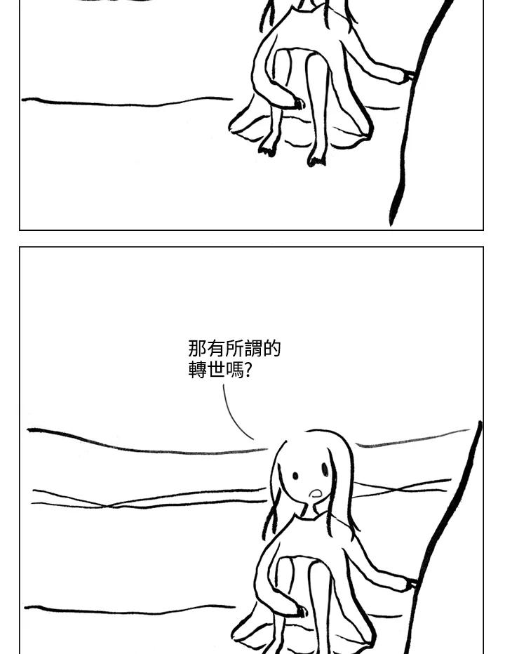 《啊，钱包忘了带》第1季 7-1 第20页