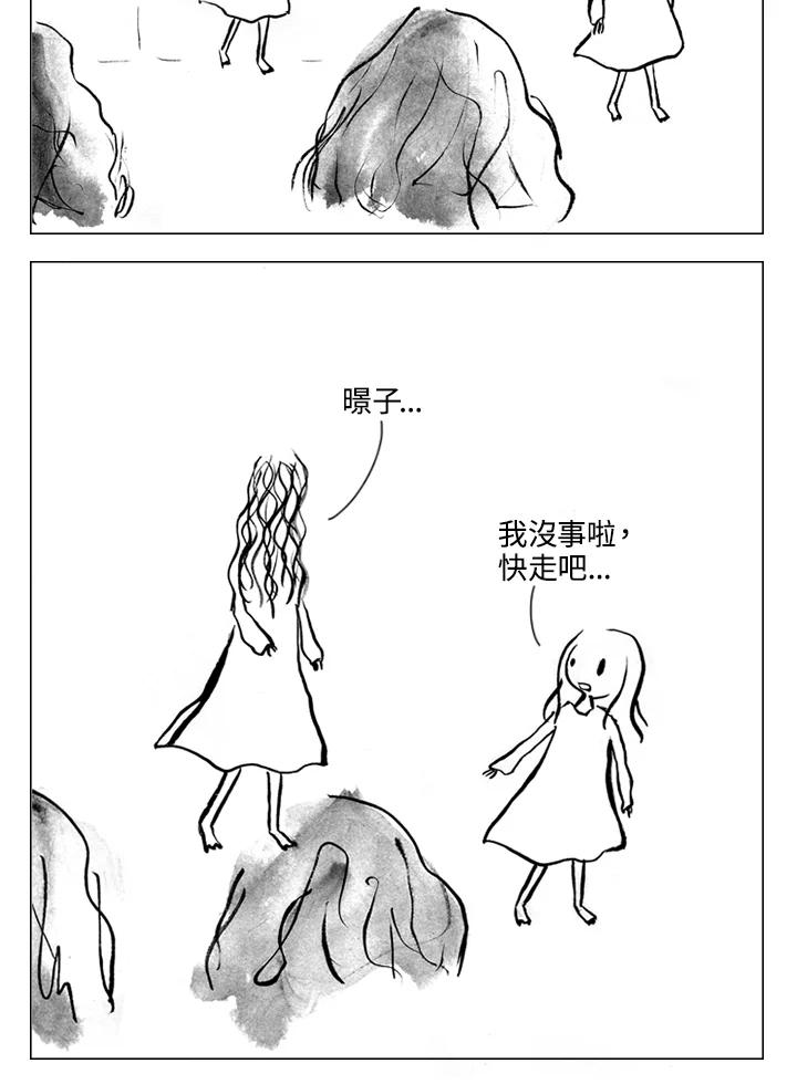 《啊，钱包忘了带》第1季 7-1 第2页