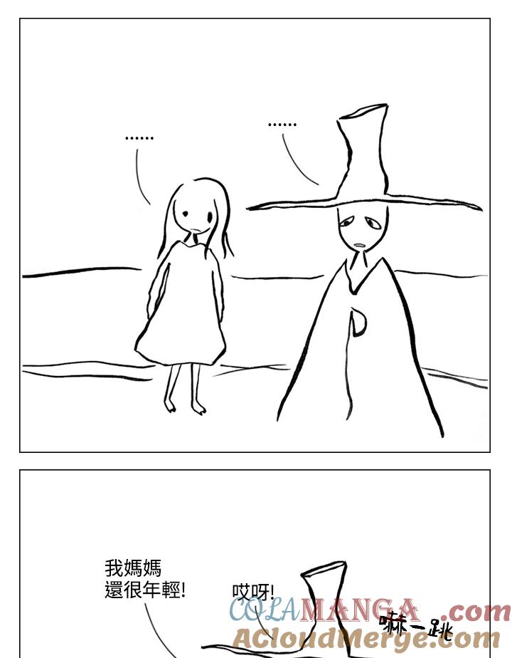 《啊，钱包忘了带》第1季 7-1 第31页