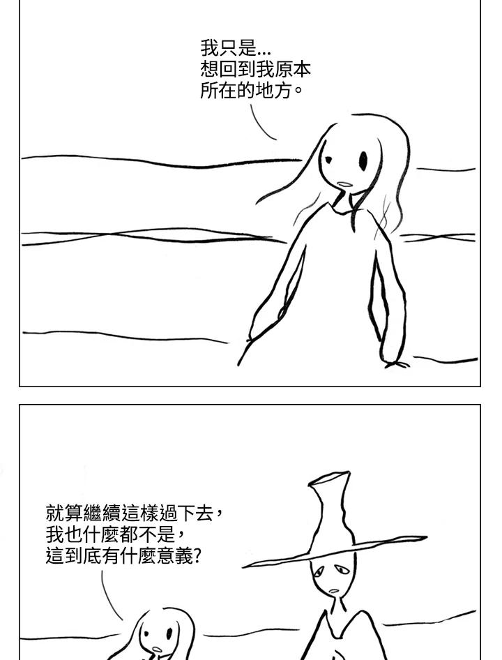 《啊，钱包忘了带》第1季 7-1 第48页