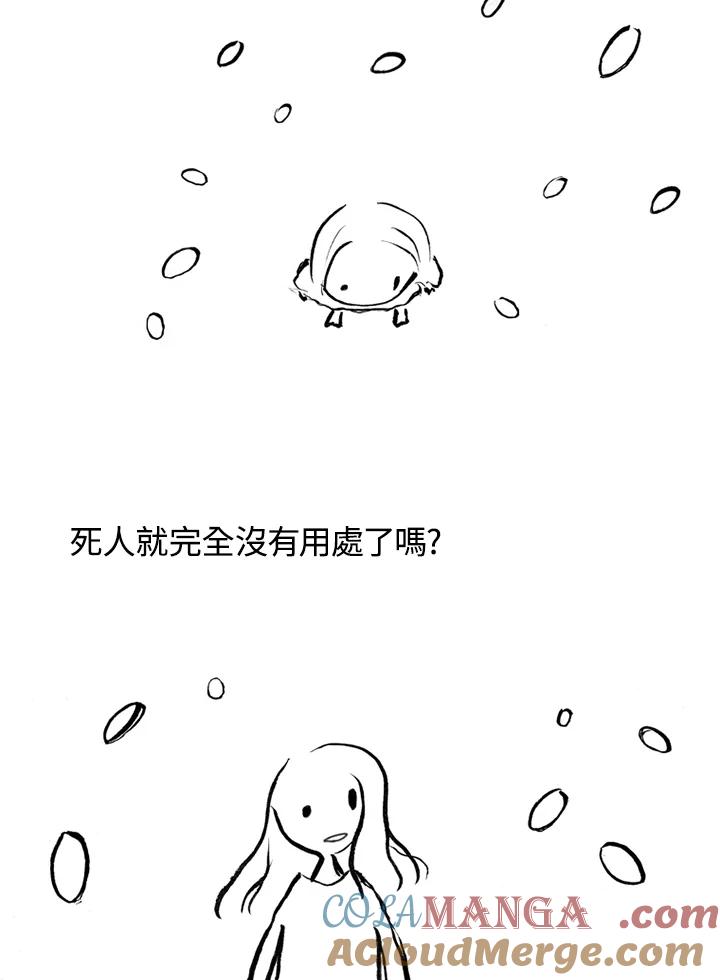 《啊，钱包忘了带》第1季 7-1 第4页