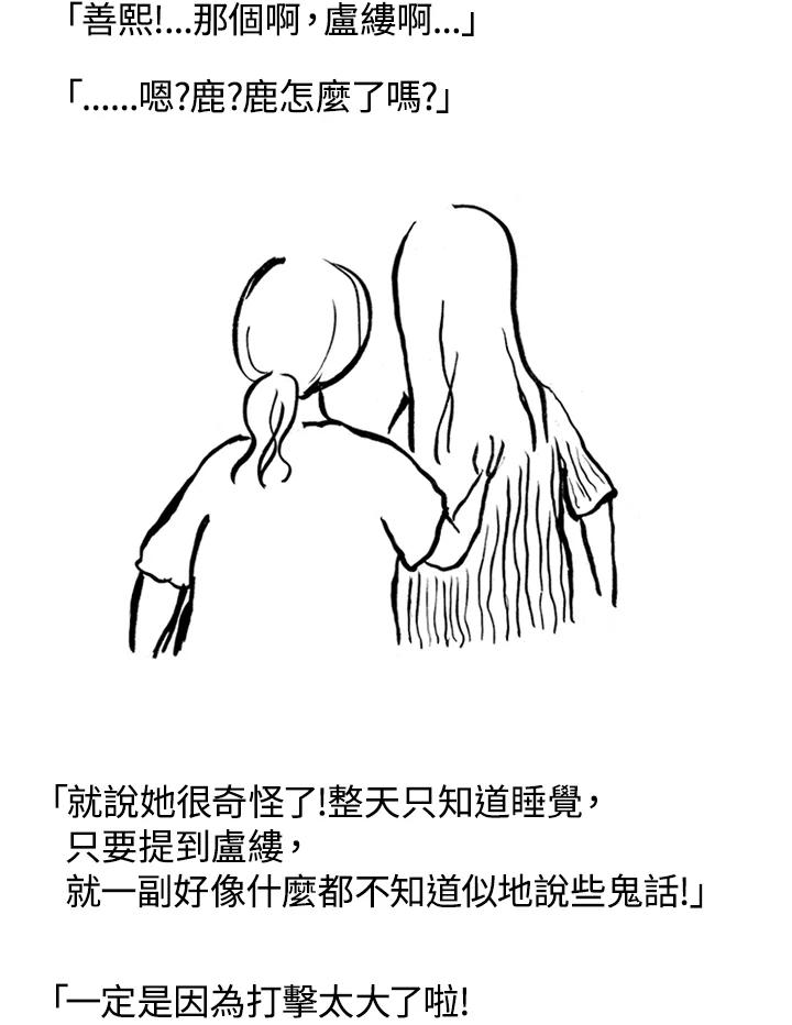 《啊，钱包忘了带》第1季 7-1 第42页