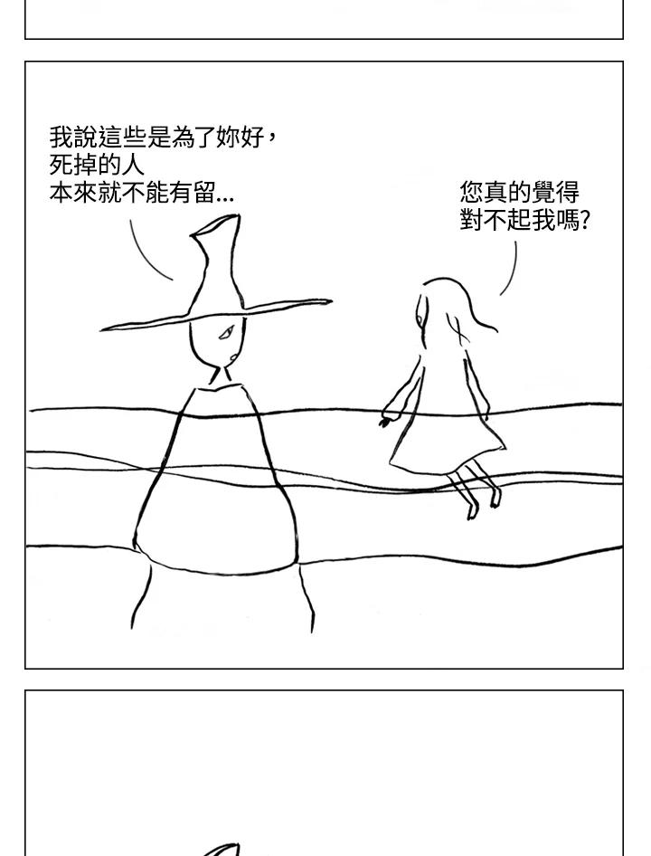 《啊，钱包忘了带》第1季 7-1 第50页