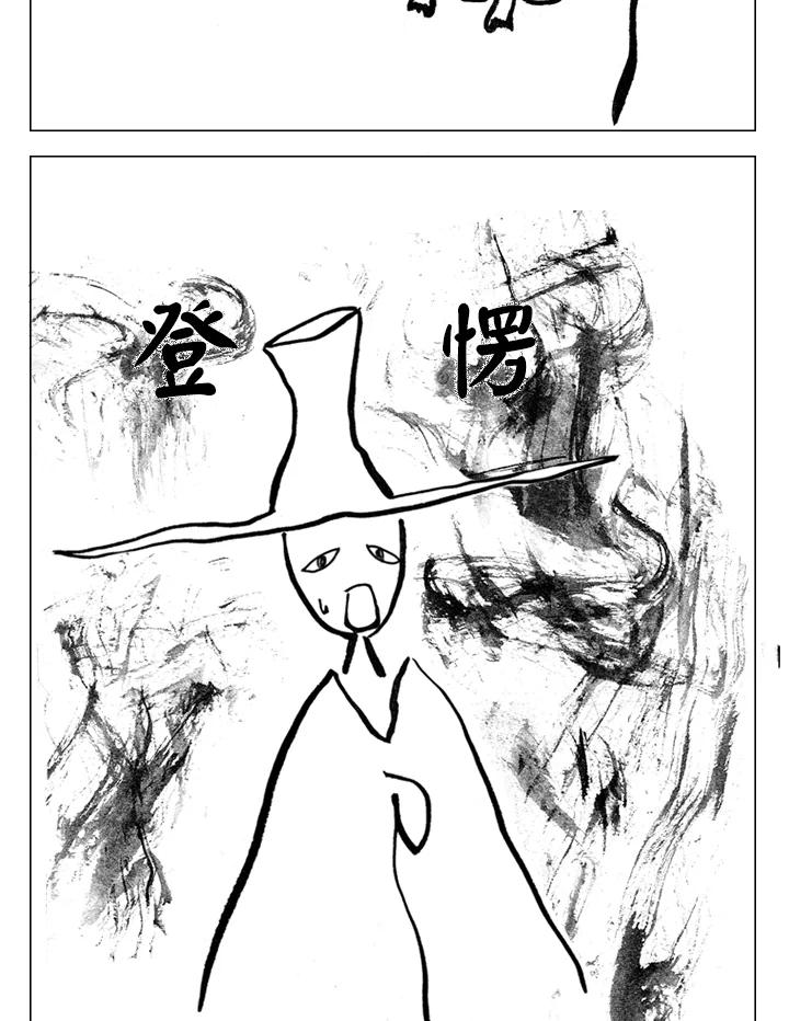 《啊，钱包忘了带》第1季 7-1 第21页