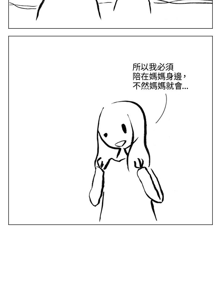 《啊，钱包忘了带》第1季 7-1 第41页